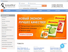 Tablet Screenshot of kosatka.ru